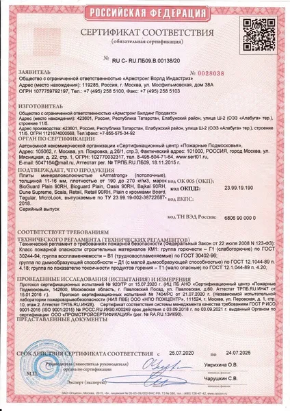 Сертификат производителя Armstrong